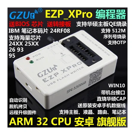 UNIVERSAL PROGRAMMER EZP_XPro USB motherboard routing LCD BIOS SPI FLA