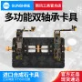 SUNSHINE Multi-function motherboard fixture SS-601C dual bearing core positioning platform phone repair tool