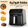 Friteuse Sans Huile SilverCrest Air Fryer 5.5L XL - Écran Tactile LED, 1700W - Modèle AF9214 Noir