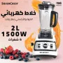 Blender Professionnel SilverCrest 2L - 1500W, 6 Lames - Modèle BL1015-GS Noir/Blanc