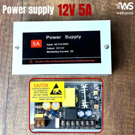 Power Supply Access Control 12VDC 5A SMALL