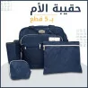 SAC A MAMAN 5 PCS Bleu Nuit / rouge / gris